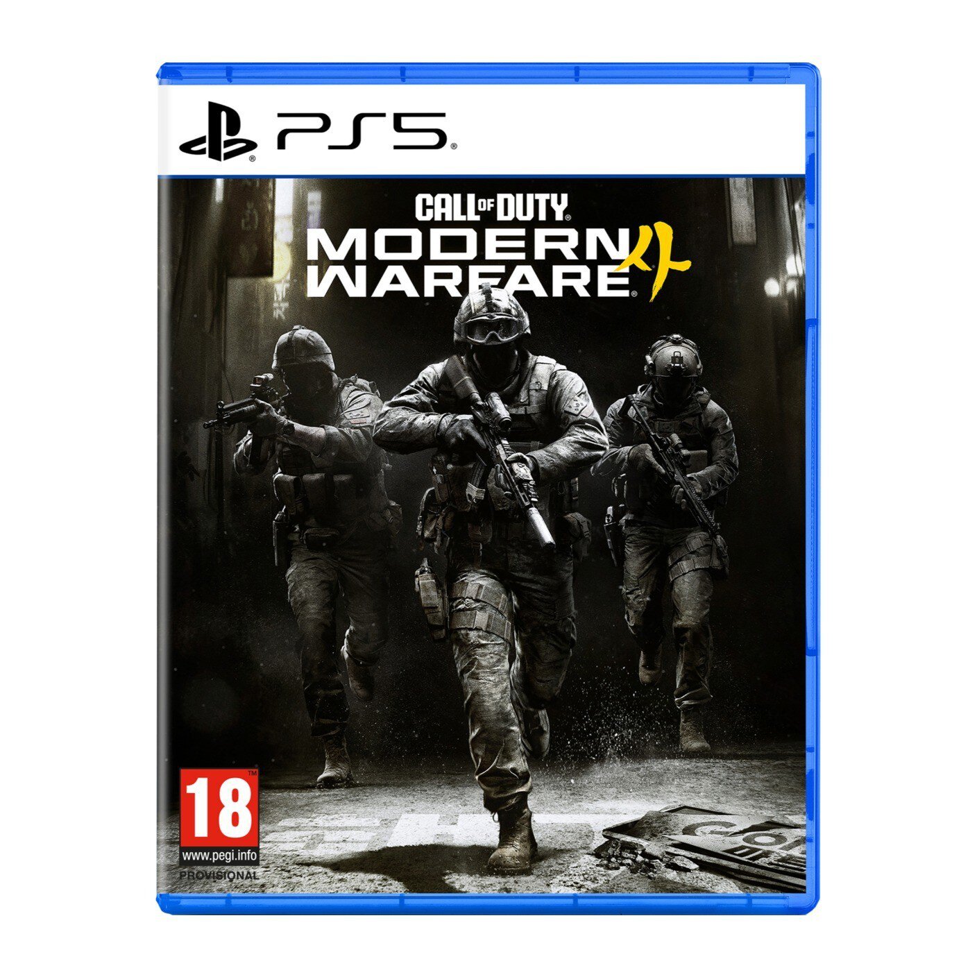 Call of Duty®: Modern Warfare® 4 PlayStation®5 Disc Edition 